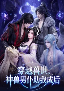 机械心跳 机甲科幻动漫在线观看